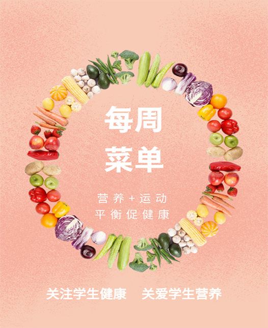 大鸡巴操小骚逼片每周菜谱